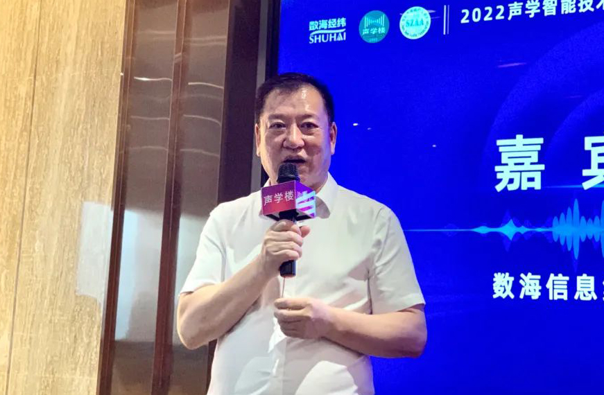 04數(shù)海信息集團(tuán)董事長劉富先生發(fā)表主旨演講.jpg